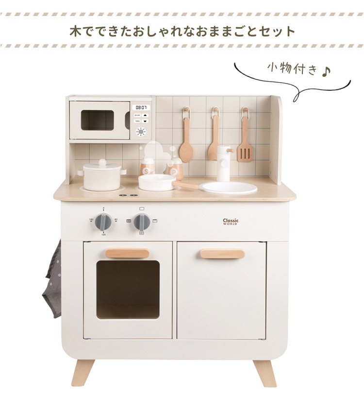 ①フランス Moulin Roty社 ＊ 木製キッチン 流し【セット販売】