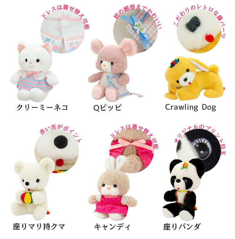 楽天市場】【特別特価！】吉徳 レトロぬいぐるみ これくしょん