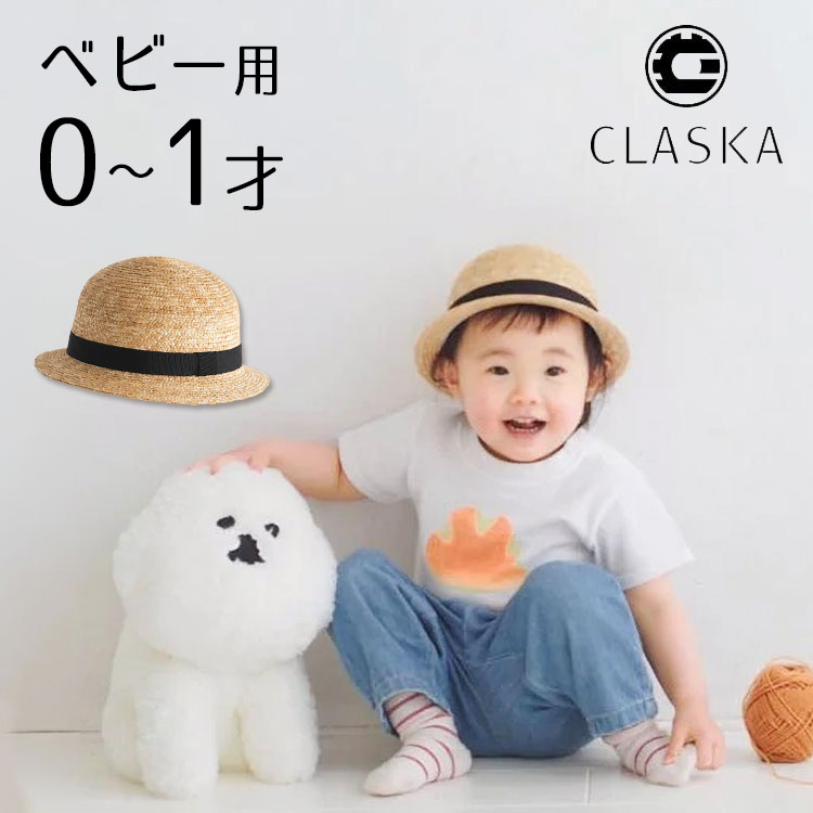 楽天市場】【100円OFFクーポン】麦わら帽子 46cm 48cm 0歳児 1歳児