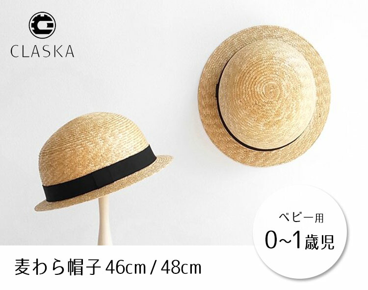 楽天市場】【100円OFFクーポン】麦わら帽子 46cm 48cm 0歳児 1歳児