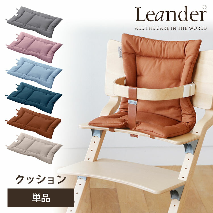 楽天市場】【10%OFFクーポン】【日本正規品】Leander クッション