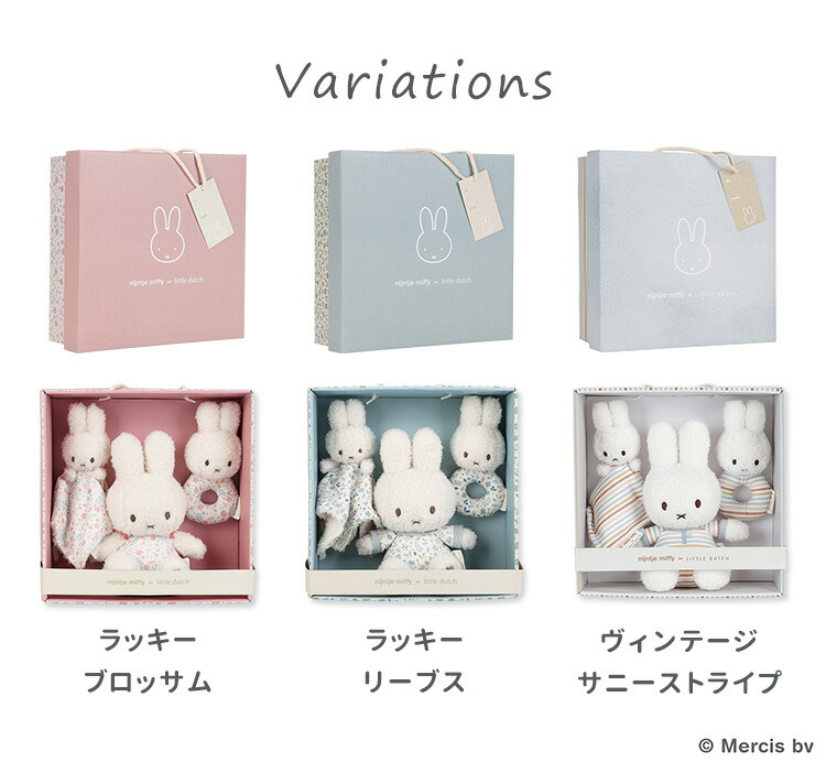 楽天市場】【300円OFFクーポン】【当店限定☆特典付】miffy x Little