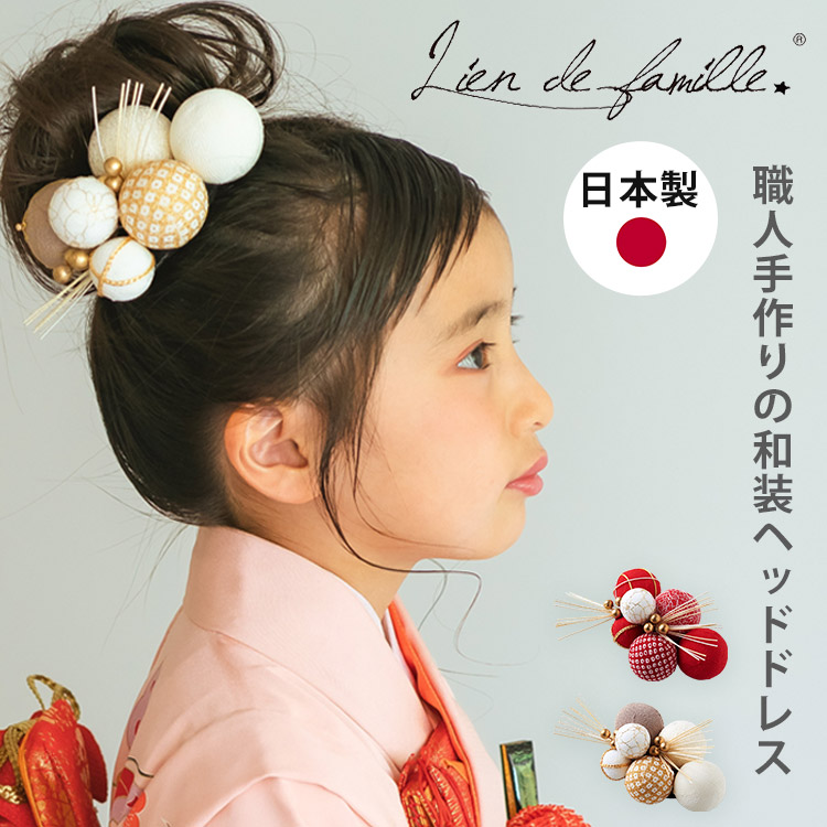 楽天市場】ヘアアクセサリー ヘッドドレス 子供 和装ヘッドドレス