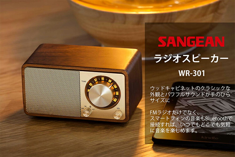 Sangean WR-301 FMラジオ対応 (オマケの外部アンテナ) Sangean WR-301