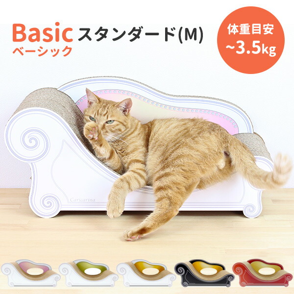 楽天市場】カリカリーナ ベーシック 《スタンダード／M》 Caricarina