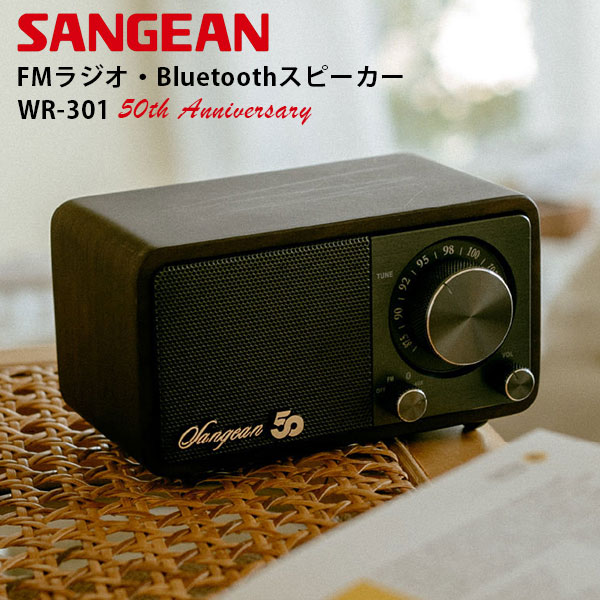 楽天市場】【1500円OFFクーポン】【送料無料】Sangean WR-301 50th