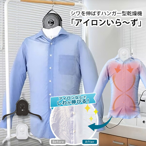 楽天市場】【300円OFFクーポン】【ポイント12倍】THANKO シワを伸ばす