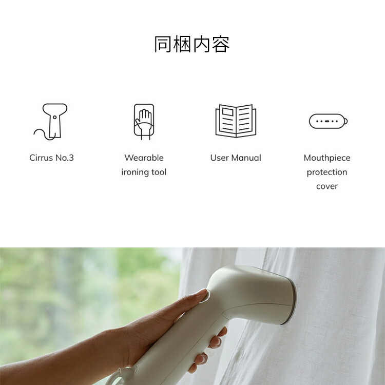 楽天市場】スチームアイロン STEAMERY Cirrus 3 サイラス3｜Steamery