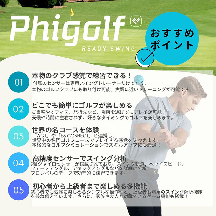 楽天市場】【在庫限り】Phigolf2 ファイゴルフ ツー 家庭用モバイル