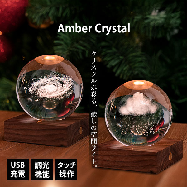 楽天市場】【1300円OFFクーポン】ガラス クリスタルライト 水晶 ナイト