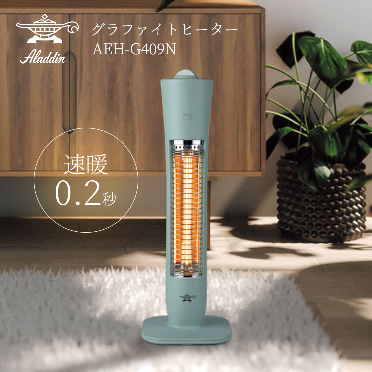 アラジングラファイトヒーター」の人気商品一覧 | 安い商品を通販