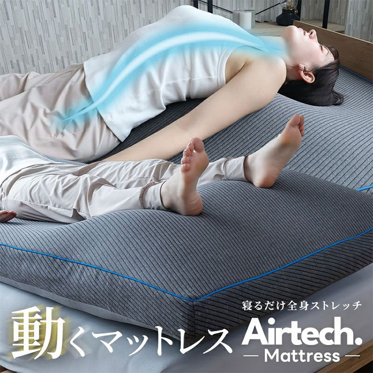 マッサージ マットレス」の人気商品一覧 | 安い商品を通販サイトから