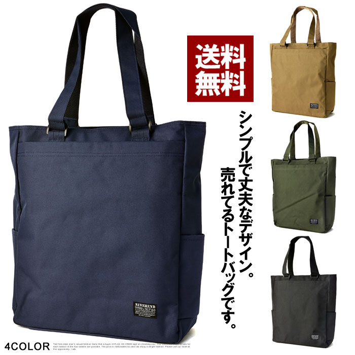 楽天市場】トートバッグ 手さげカバン メンズ レディース キッズ ユニ