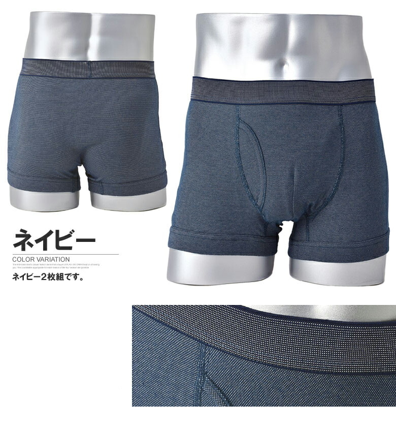 楽天市場】前開き ボクサーパンツ 2枚組 下着 メンズ デニム調 染色