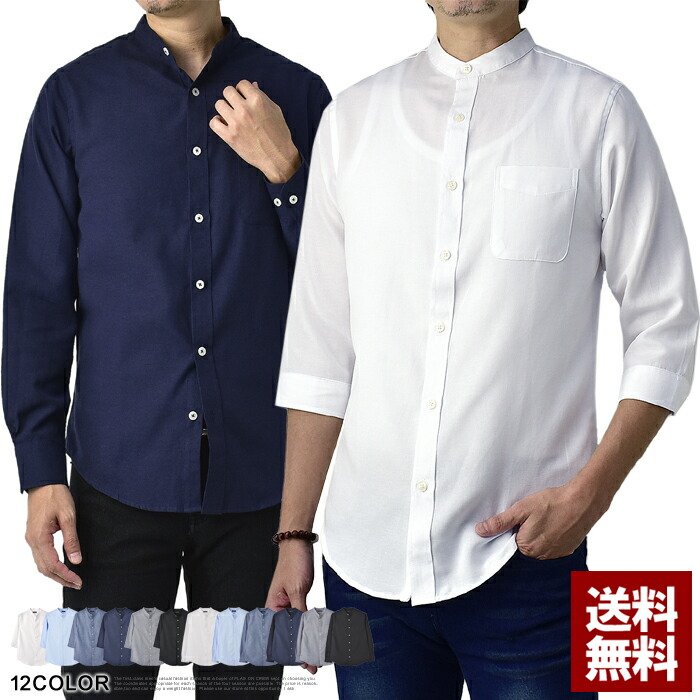 楽天市場】バンドカラー オックスフォードシャツ メンズ 7分袖 長袖