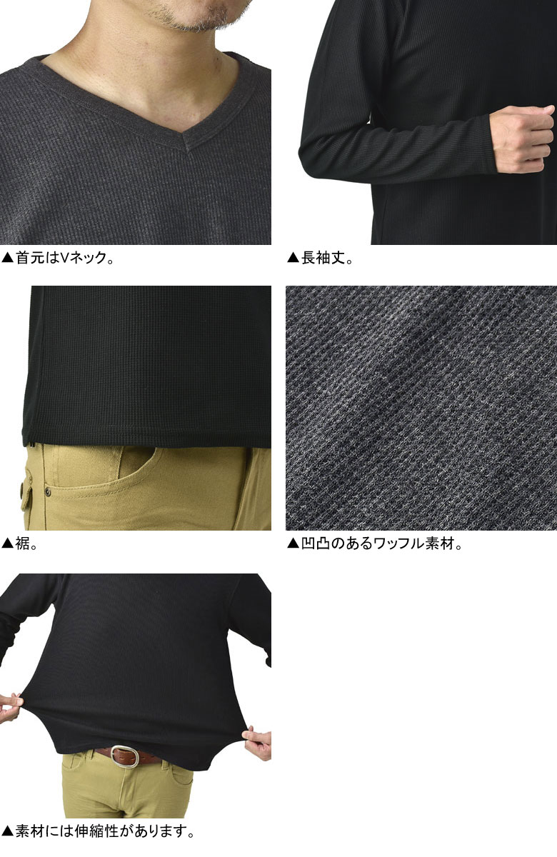 楽天市場】Vネック 長袖Tシャツ メンズ 無地 ロンT ワッフル ベビー
