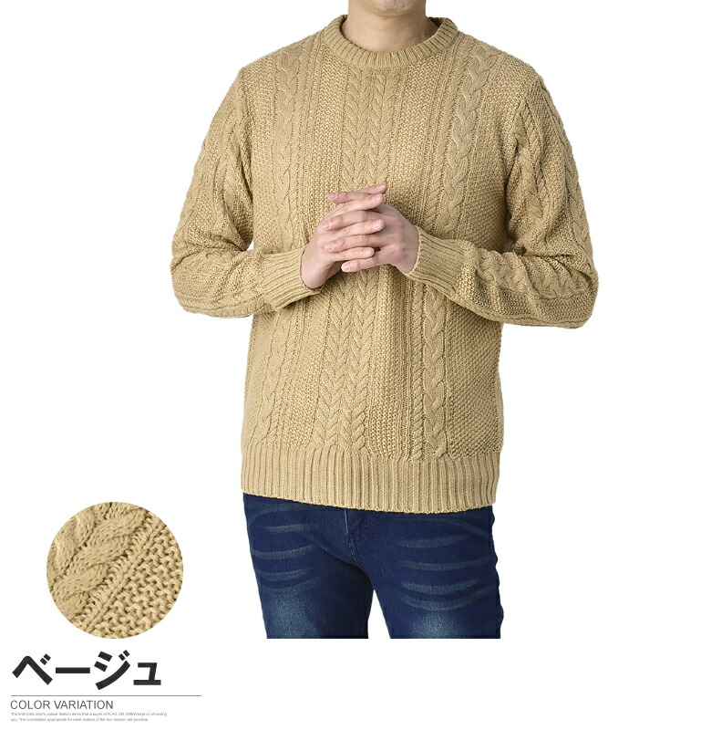 楽天市場】秋冬 セーター メンズ ニット フィッシャーマン ケーブル