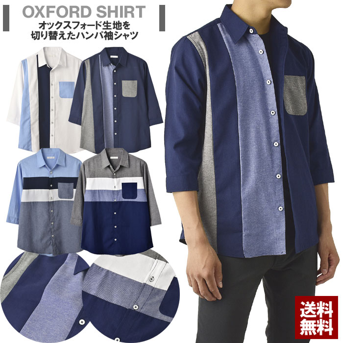 楽天市場】メンズ オックスフォード シャツ レギュラーカラー 7分袖