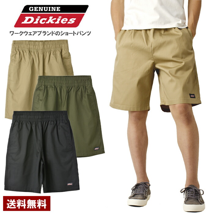 楽天市場】GENUINE Dickies ジェニュインディッキーズ 正規 チノハーフ