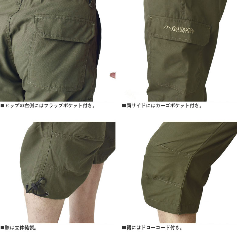 楽天市場】OUTDOOR PRODUCTS アウトドアプロダクツ 7分丈 夏用 カーゴ