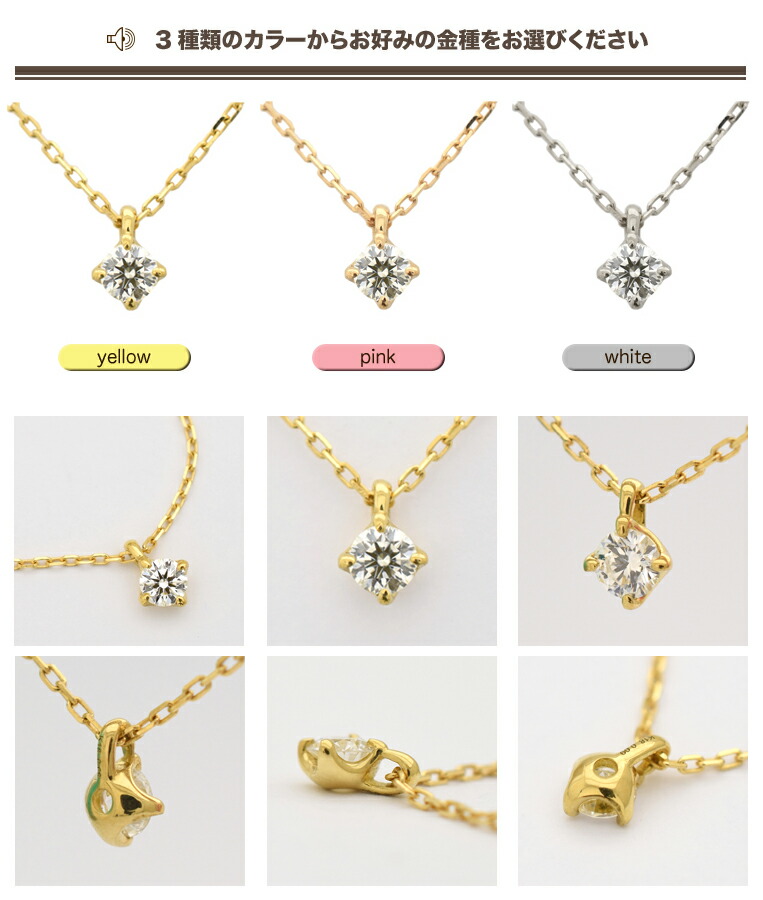 楽天市場】K18 一粒ダイヤ ネックレス 0.09ct［Petit 009］［Gカラー