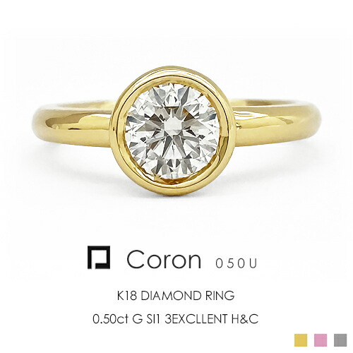 楽天市場】一粒ダイヤ リング K18 ダイヤモンド 0.5ct ［Coron050u