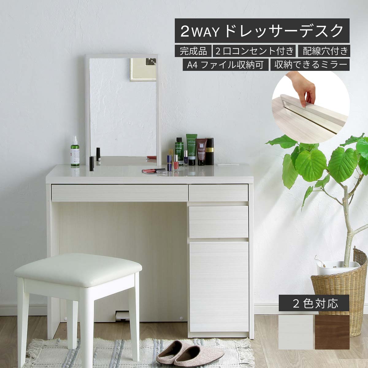 楽天市場】【スーパーSALE割引&超得クーポン!】 ドレッサー デスク