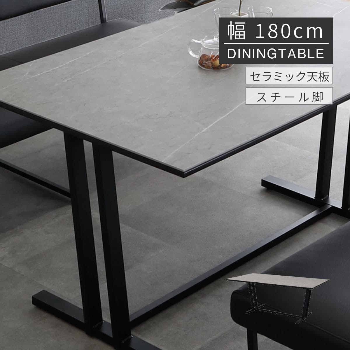 KIRA】セラミック ダイニングテーブル (幅180cm)グレー 幅180