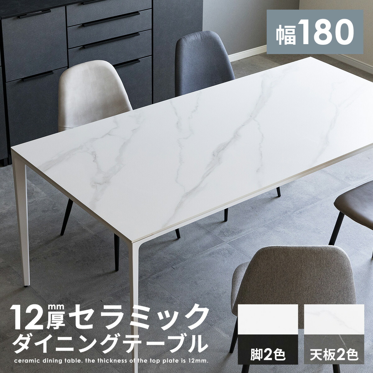 楽天市場】【3/3 20時~15%OFFクーポン!】 セラミック ダイニング