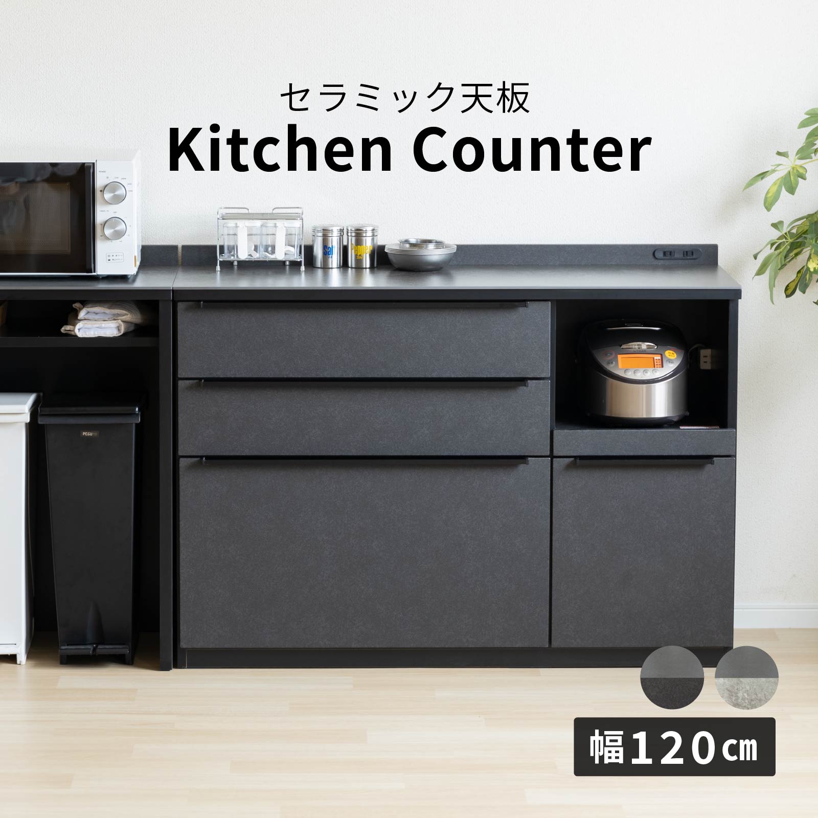 楽天市場】【3/4 20時~20%OFFクーポン!】 キッチンカウンター 120幅