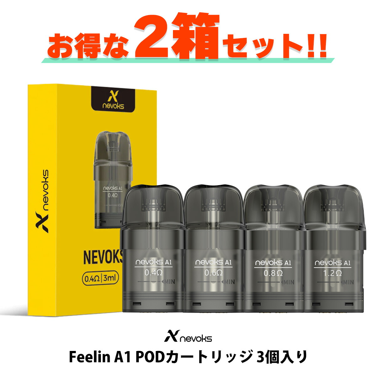 楽天市場】【お得な2箱セット】 Nevoks ネボックス Feelin A1 POD 専用