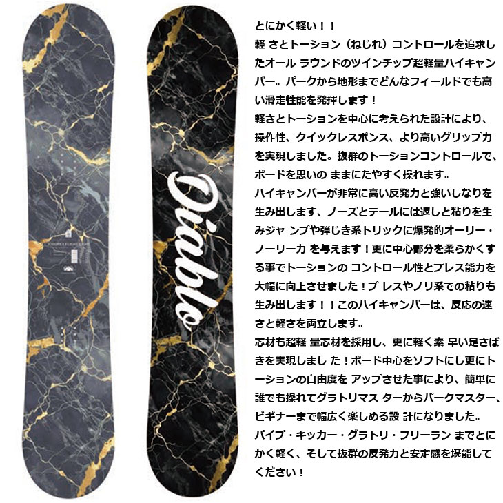 楽天市場】25-26 トルクレックス TORQREX TQX スノーボード !! DIABLO