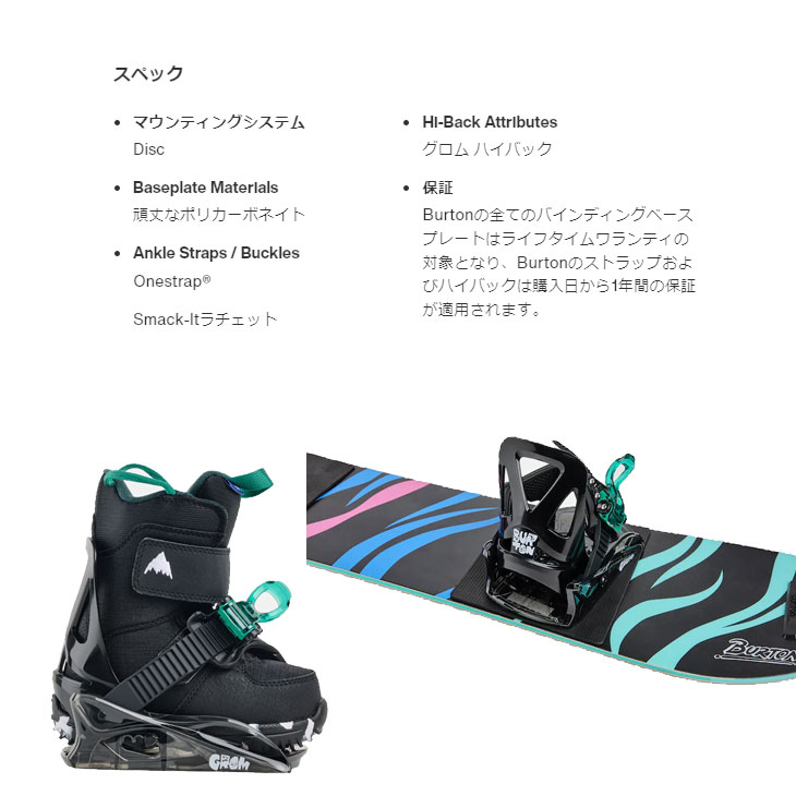 楽天市場】24-25 BURTON バートン スノーボード ビンディング キッズ