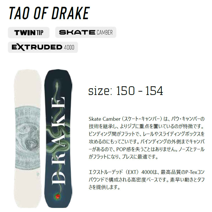 楽天市場】24-25 DRAKE ドレイク スノーボード 板 メンズTAO OF DRAKE