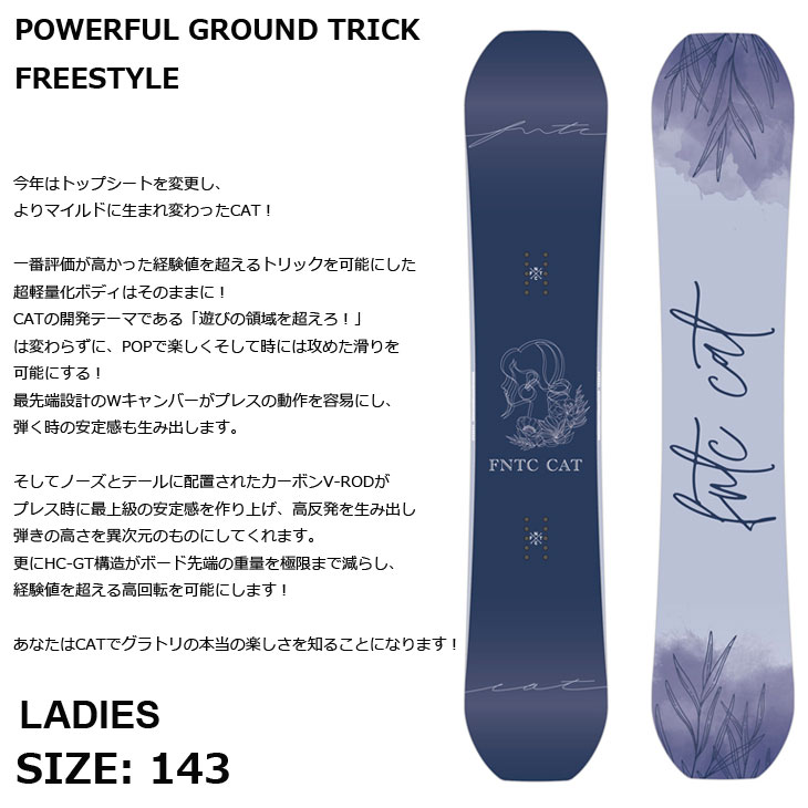 楽天市場】24-25 FNTC スノーボード 板 CAT シーエーティー レディース