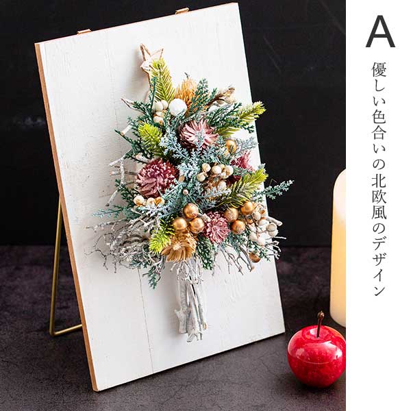 楽天市場】クリスマス スタンドツリー ドライフラワー ナチュラル素材