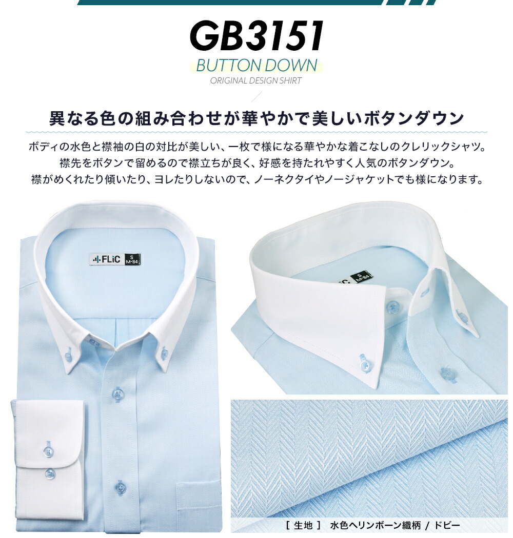 楽天市場】ワイシャツ 長袖 3枚セット 形態安定 メンズ yシャツ ドレス