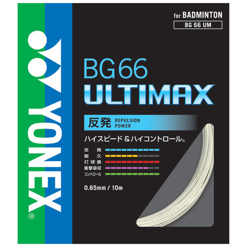 楽天市場】BG66 ULTIMAX (100m) / BG66アルティマックス (100m)【YONEX