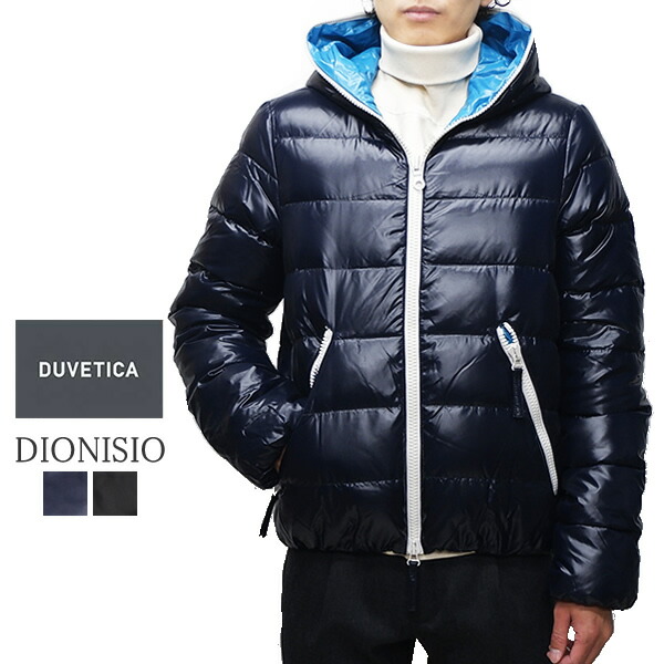 楽天市場】デュベティカ ディオニシオ ダウンジャケット メンズ