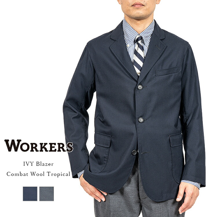 楽天市場】Workers ワーカーズ IVY BLAZER アイビーブレザー Combat