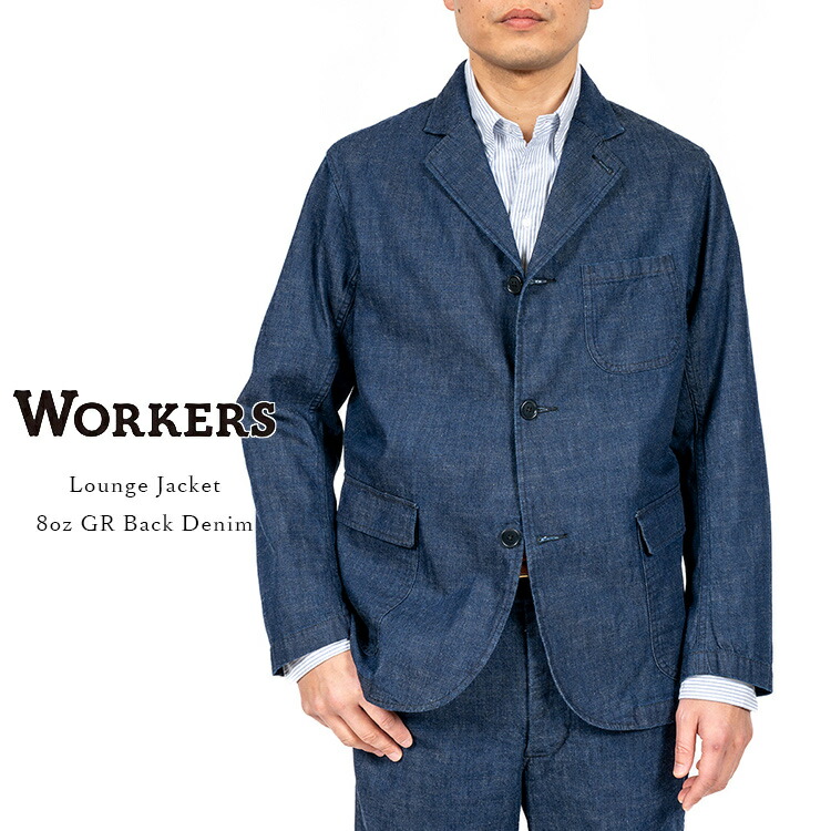 楽天市場】Workers ワーカーズ Lounge Jacket ラウンジジャケット 8oz