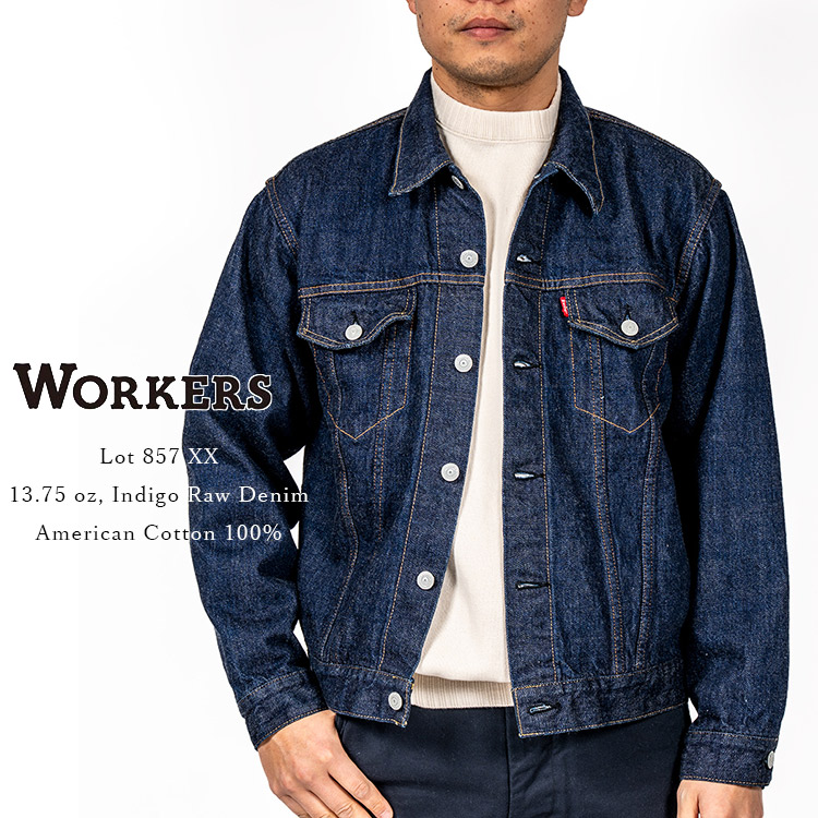 楽天市場】Workers ワーカーズ Lot857XX Denim Jacket デニム