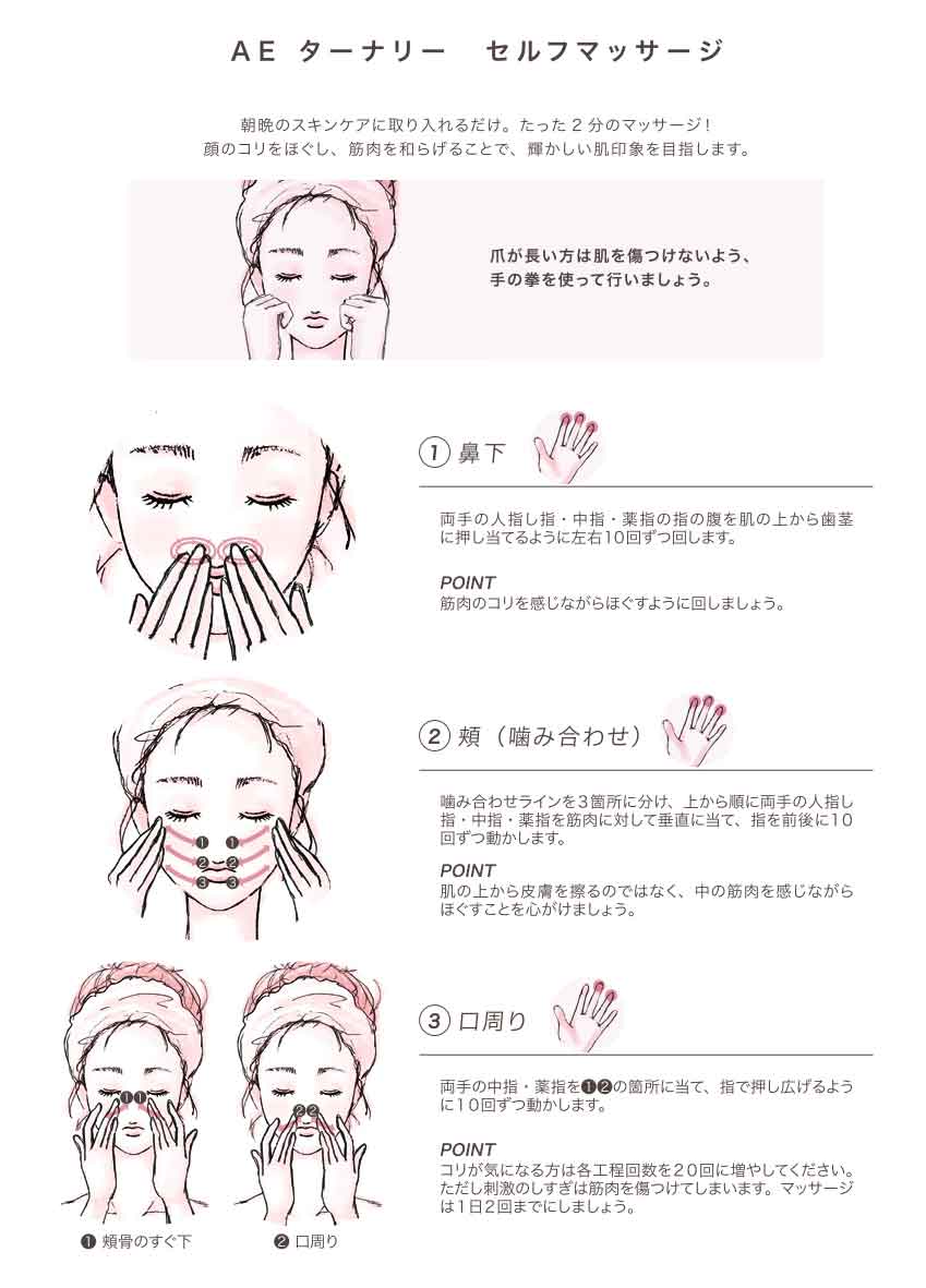 楽天市場】アジュバン AEリッチ AE ターナリー 30g [クリーム / 医薬部