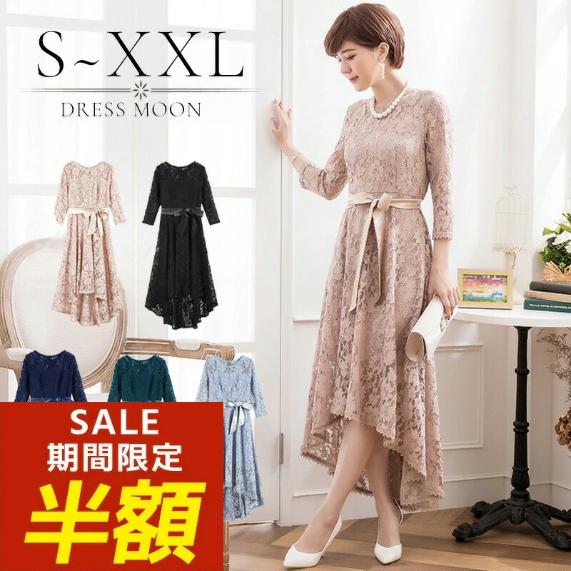 楽天市場】【即日配送】【クーポン有】ロングドレス 結婚式 ワンピース