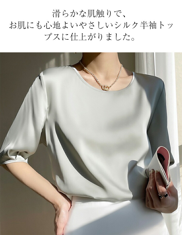 楽天市場】シルク ブラウス レディース 半袖 Tシャツ シルク ブラウス