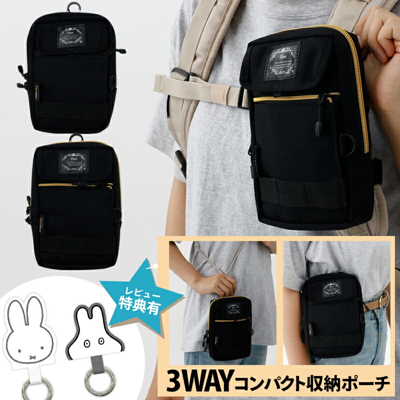 楽天市場】スマホポーチ リュック ガジェットポーチ レビューで