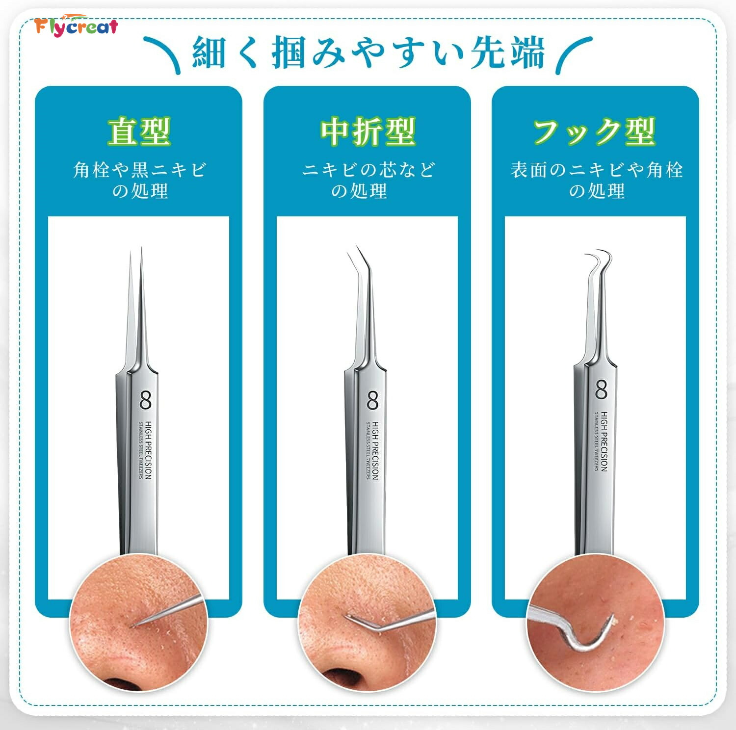 楽天市場】ピンセット 精密 角栓 毛抜き 先端は幅0.1mm 精密ピンセット