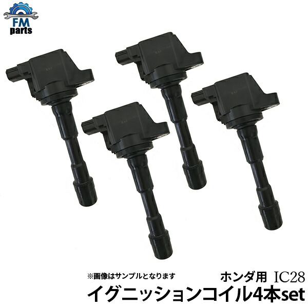 楽天市場】フィット GP1 ダイレクトイグニッションコイル 4本セット