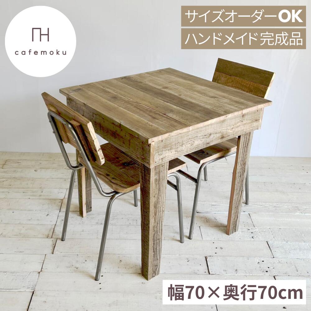 楽天市場】ダイニングテーブル 2人用 おしゃれ 木製 2人 正方形 カフェ