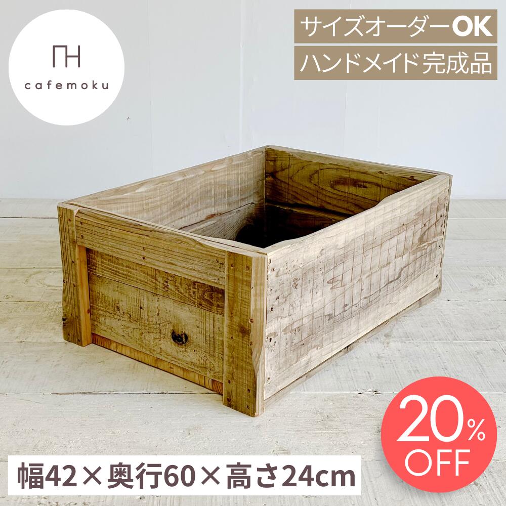 楽天市場】＼ スーパーセール限定 20%OFF ／ アンティークボックス 幅